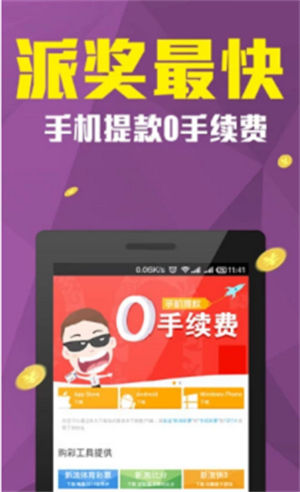 第一彩票绿色版截图