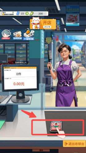 我的模拟超市手机版
