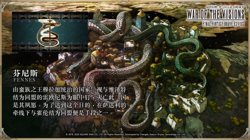 《FFBE幻影战争》剧情资料首曝:群雄争霸,谁会笑到最后?