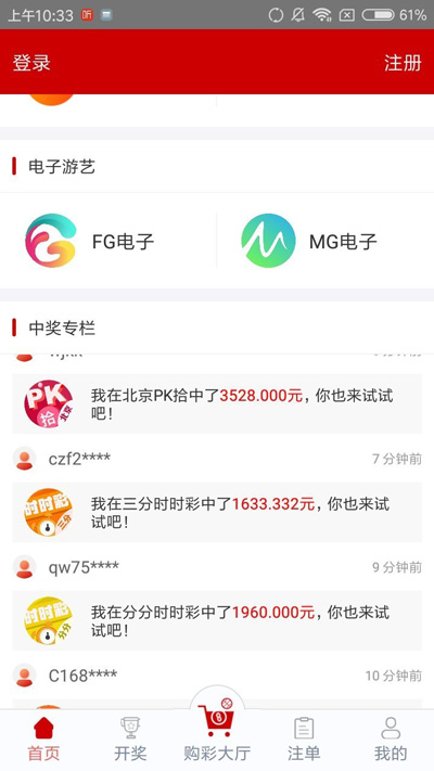 999彩票