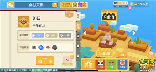 出发吧,探险家! 《宝可梦大探险》今日全平台公测