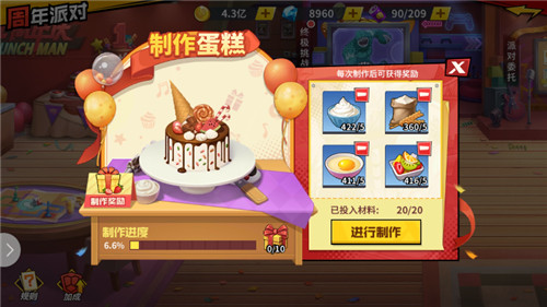 玩转派对《一拳超人:最强之男》周年庆活动攻略出炉