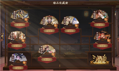 《三国杀十周年》大寒祈福,樊玉凤郭照返场!