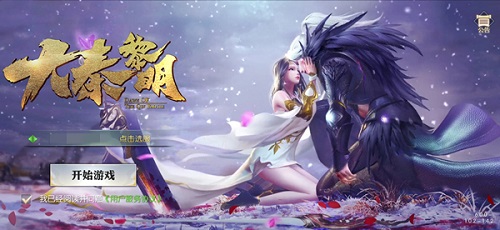 《大秦黎明》今日上线,生死相随携手仗剑天涯