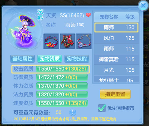 金玉良缘,白头偕老!《神武4》手游全新时装正式上线