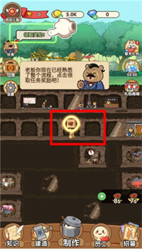 老板好呀APP手机版