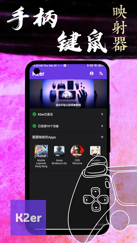 k2er官方版