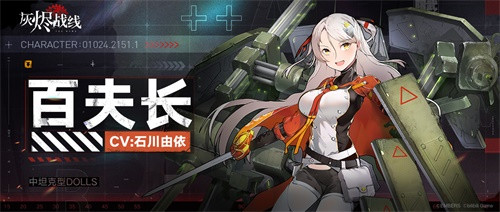 石川由依x少女兵器,《灰烬战线》将于9月23日全平台公测