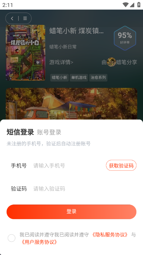 口袋云游戏