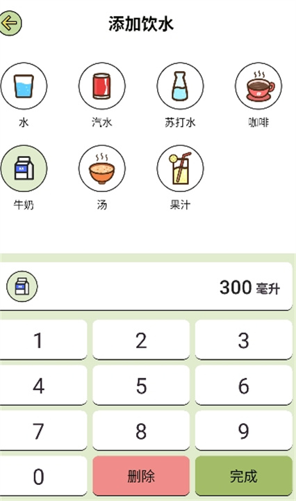 爱伴体重精灵