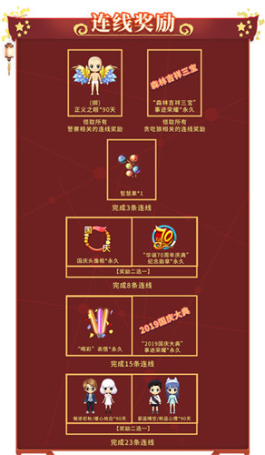 国庆时刻共欢歌,《推理学院》精彩活动迎盛典