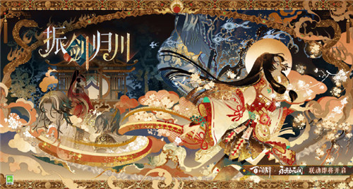 《阴阳师:百闻牌》×《永劫无间》联动即将开启!