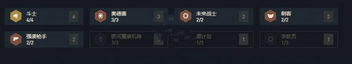 云顶之弈