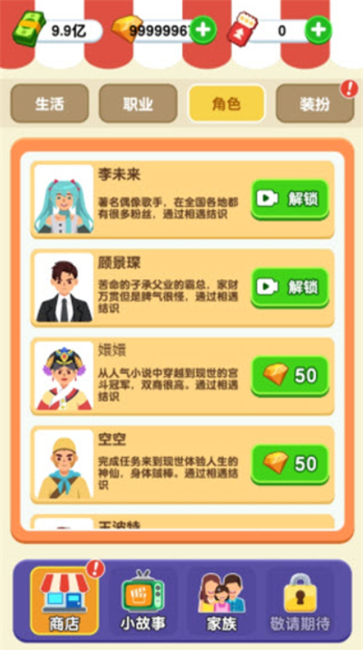 纸牌人生手机版