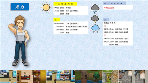 奶牛镇的小时光