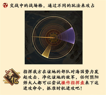 阴阳师