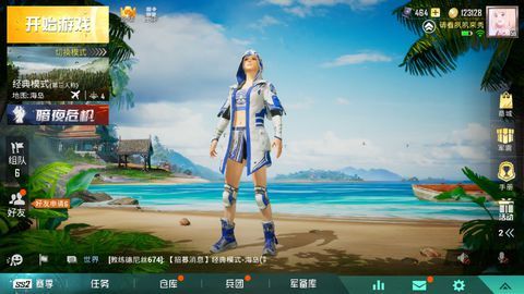 和平精英