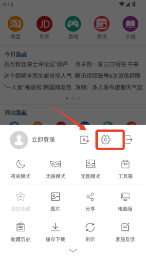 高速浏览器