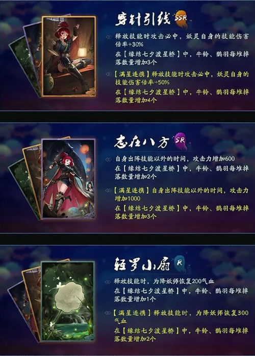 神都夜行录