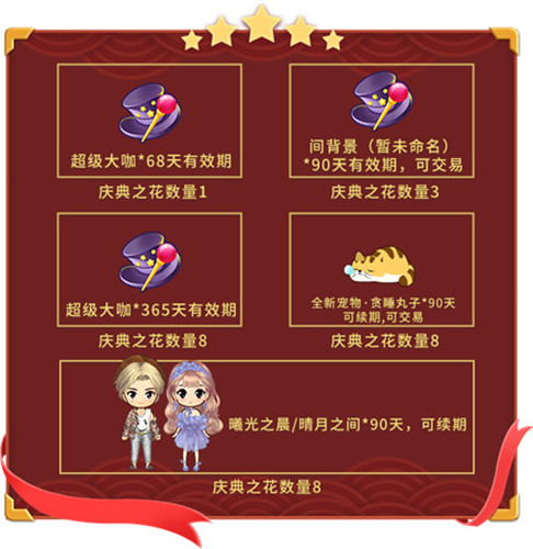 国庆时刻共欢歌,《推理学院》精彩活动迎盛典