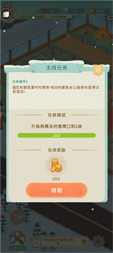 滑雪胜地大亨安卓版