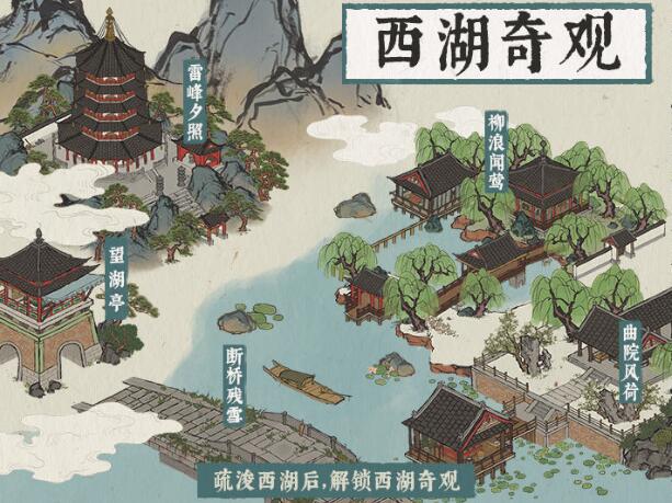 江南百景图
