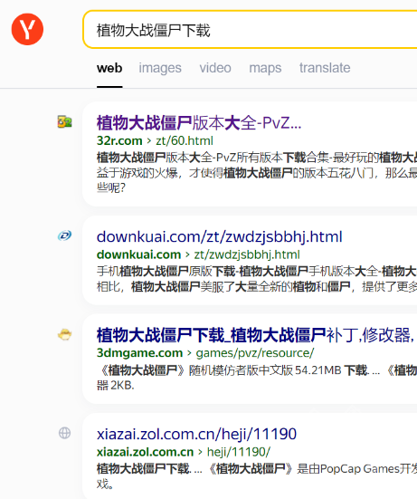 Yandex 浏览器