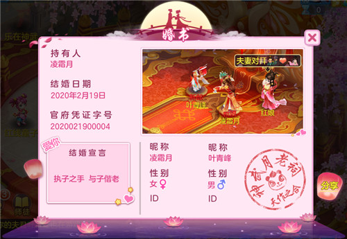 金玉良缘,白头偕老!《神武4》手游全新时装正式上线