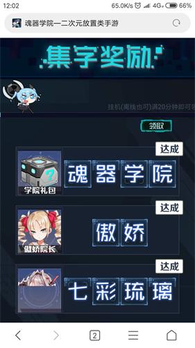 魂器学院