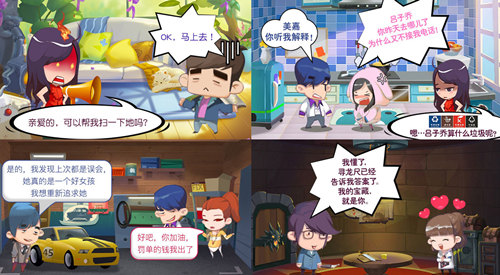 立冬不怕冷！细数《爱情公寓消消消》暖人场景！