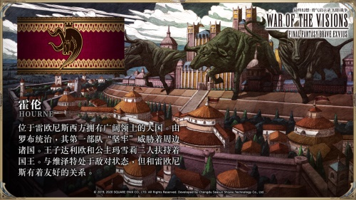 《FFBE幻影战争》剧情资料首曝:群雄争霸,谁会笑到最后?