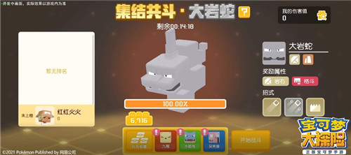 出发吧,探险家!《宝可梦大探险》5.13全平台公测