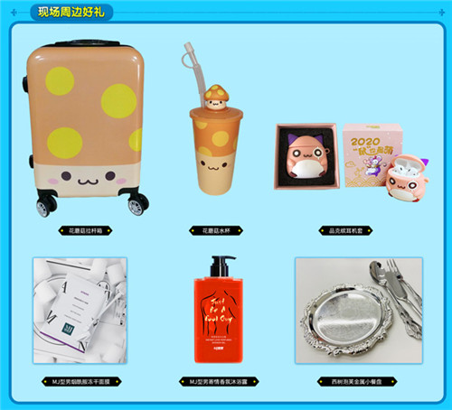 《冒险岛》ChinaJoy现场节目大火热，跨界联动嗨起来！