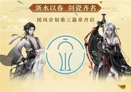 剑瓷双绝《神都夜行录》X《中国龙泉》联动决定!