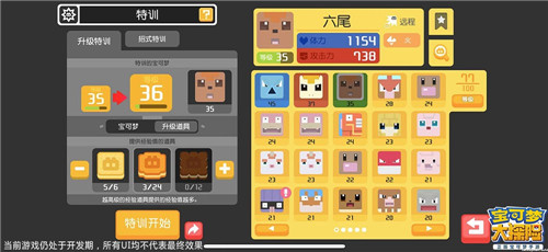 出发吧,探险家!《宝可梦大探险》5.13全平台公测