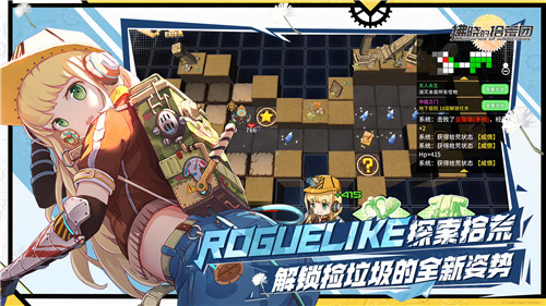 末日生活不可能这么轻松，《拂晓的拾荒团》拂晓测试招募开启