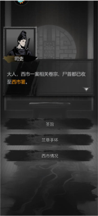 神探诡事录中文版