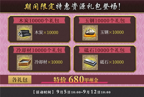 《刀剑乱舞-ONLINE-》中文版浦岛虎彻、长曾祢虎彻限锻概率UP