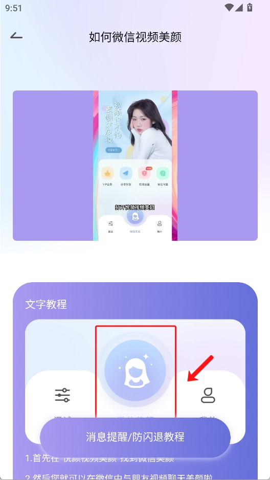 悦颜美颜