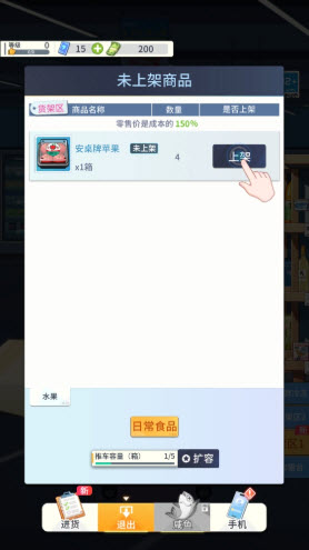 我的模拟超市手机版