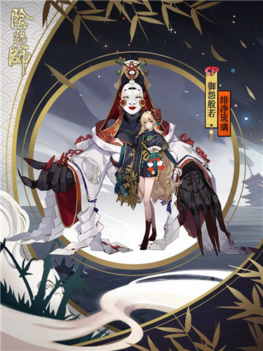 绯净琉璃怨染心《阴阳师》御怨般若全新皮肤登场!