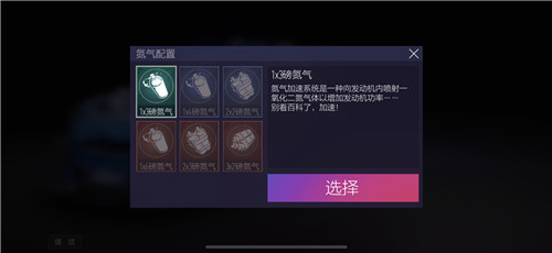 巅峰打造之路 网易《王牌竞速》性能改装揭秘!