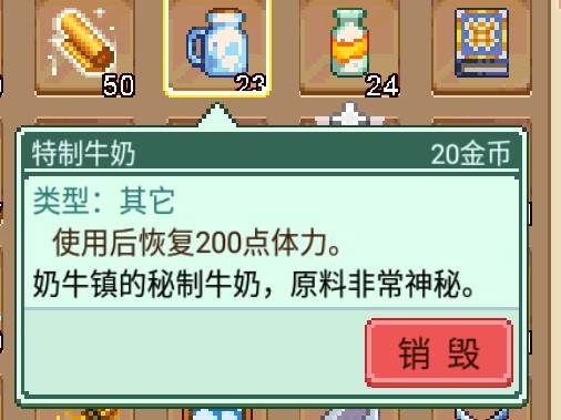 奶牛镇的小时光