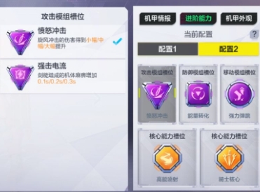 机动都市阿尔法