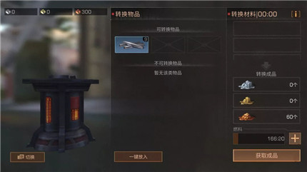 明日之后