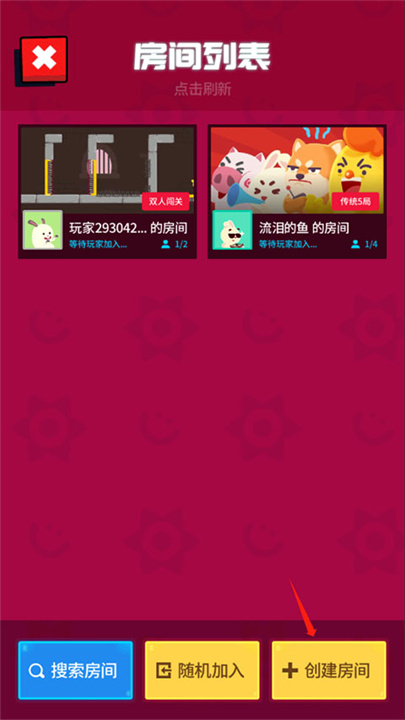 派对制造中文版