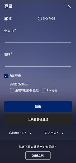 大韩航空