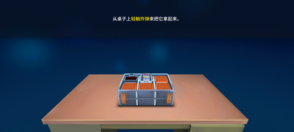 拆弹专家