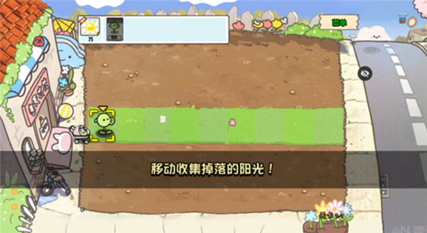 植物大战僵尸幼儿园版手游