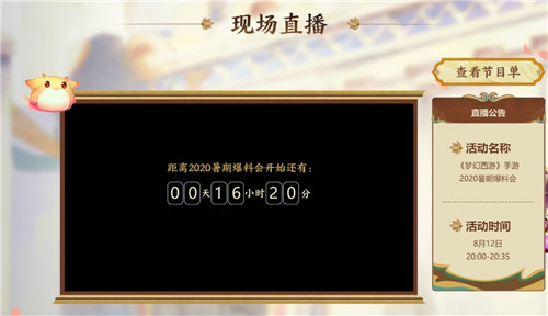 新版本来袭！《梦幻西游》手游812版本亮点抢先爆料！